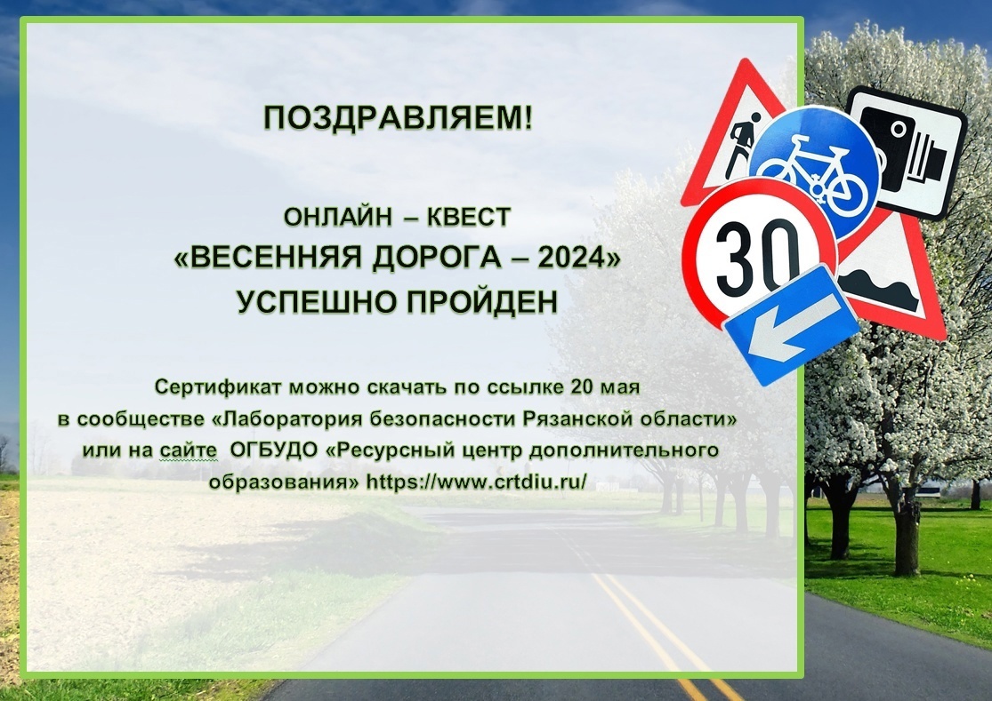 Весенняя дорога 2024.