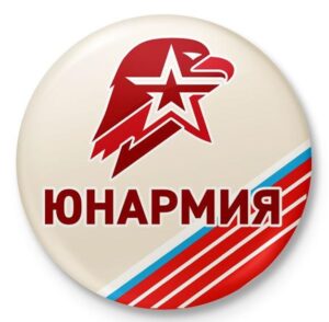 Юнармейское лето 2024.